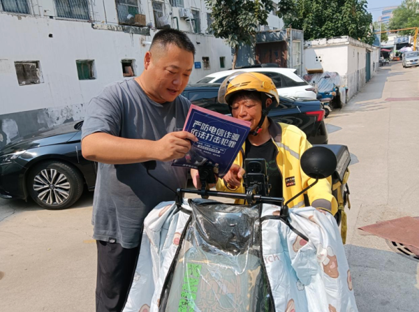 大发配资 精准宣传反诈知识, 守牢新业态群体钱袋子